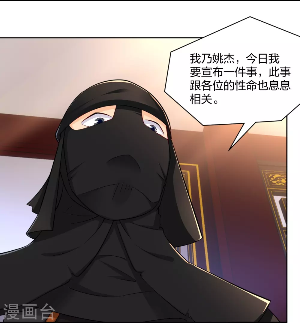 逆天战神龙霸天漫画,第304话 撑腰1图