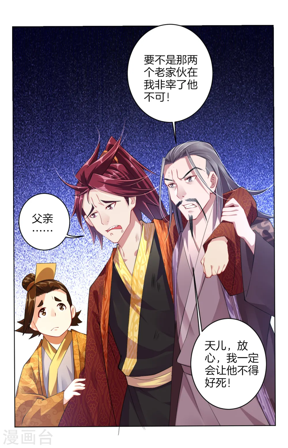 逆天战神龙霸天漫画,第17话 雷霆果2图