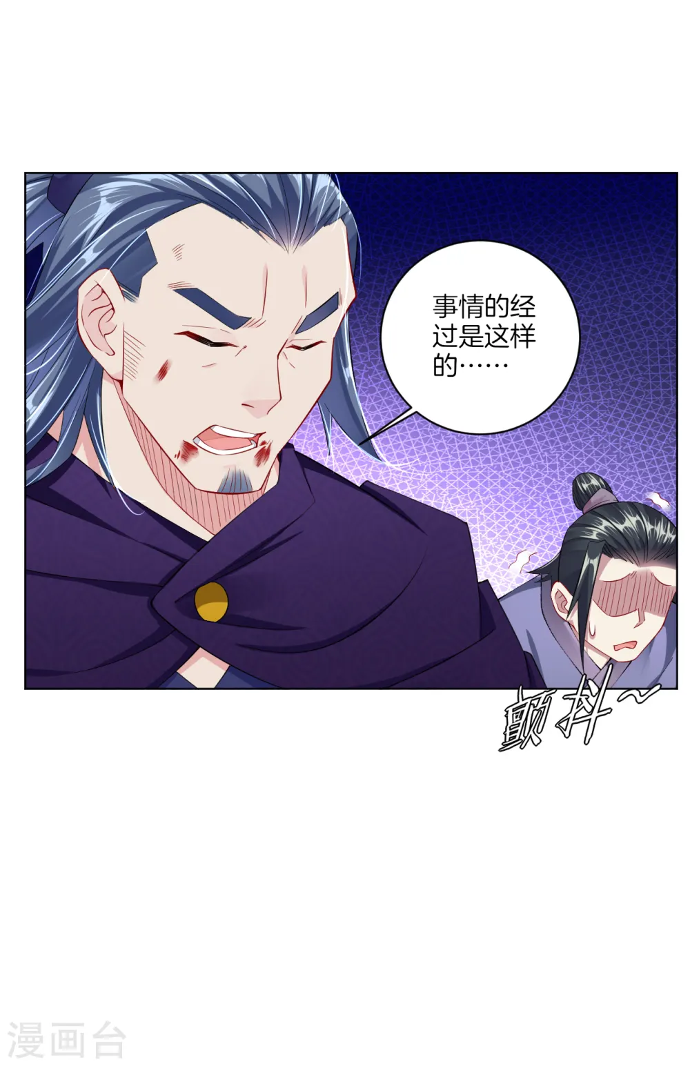 逆天战神龙霸天漫画,第26话 叶家年会2图