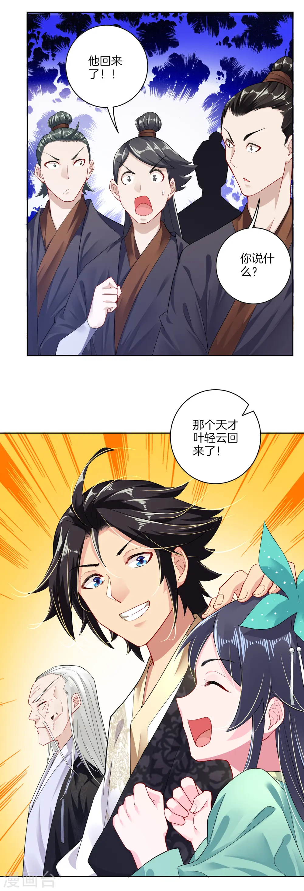 逆天战神龙霸天漫画,第17话 雷霆果1图