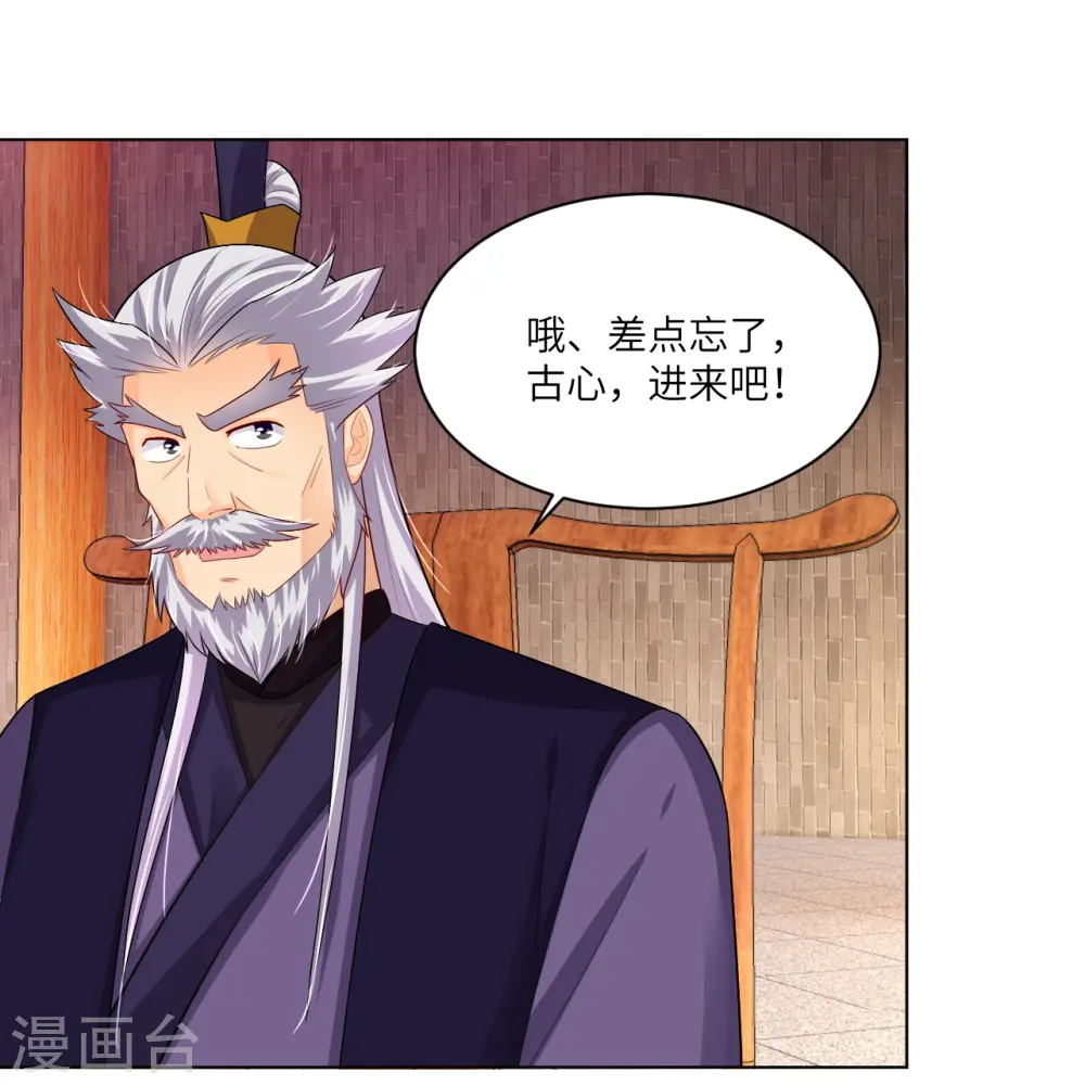 逆天战神龙霸天漫画,第290话 突破！王天境一重1图