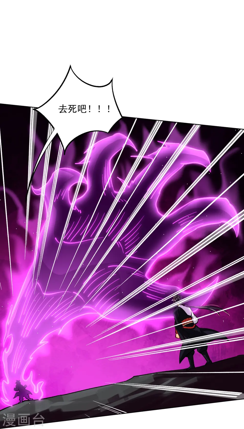 逆天战神龙霸天漫画,第343话 报仇2图