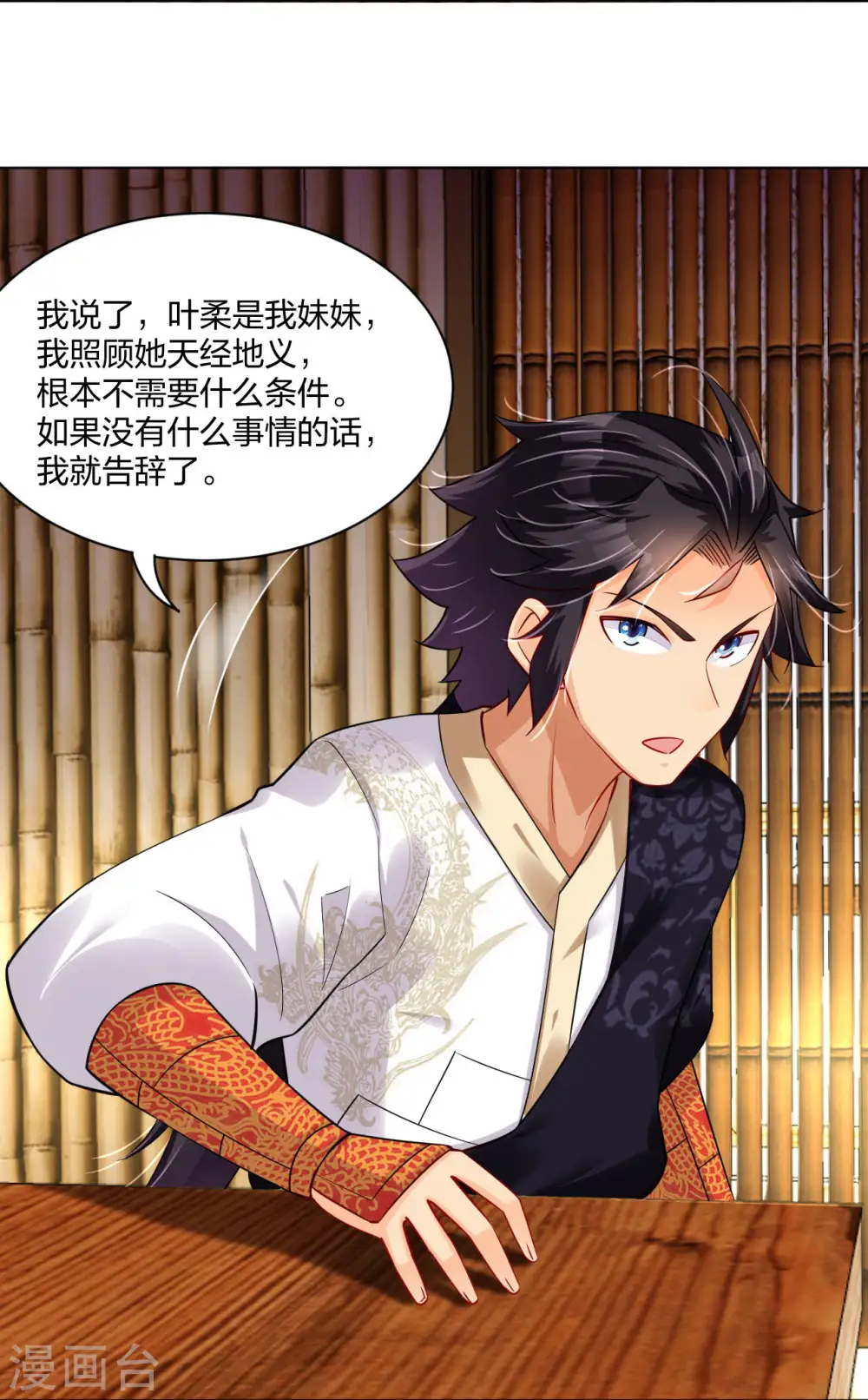 逆天战神龙霸天漫画,第257话 叶战的消息1图