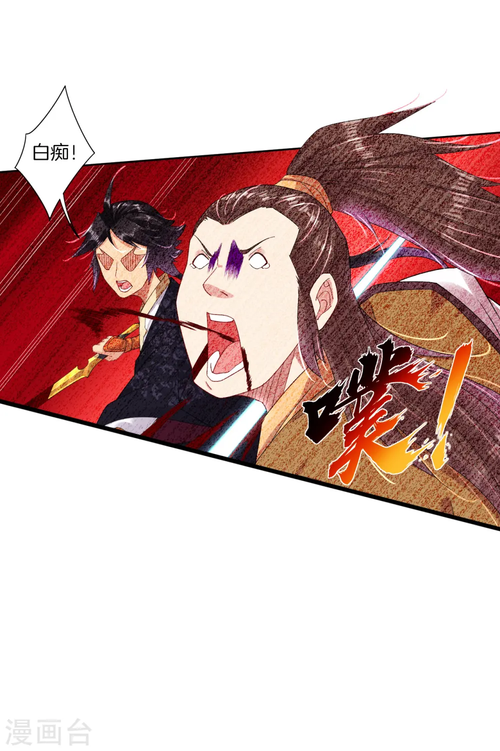 逆天战神龙霸天漫画,第141话 性命很顽强？2图