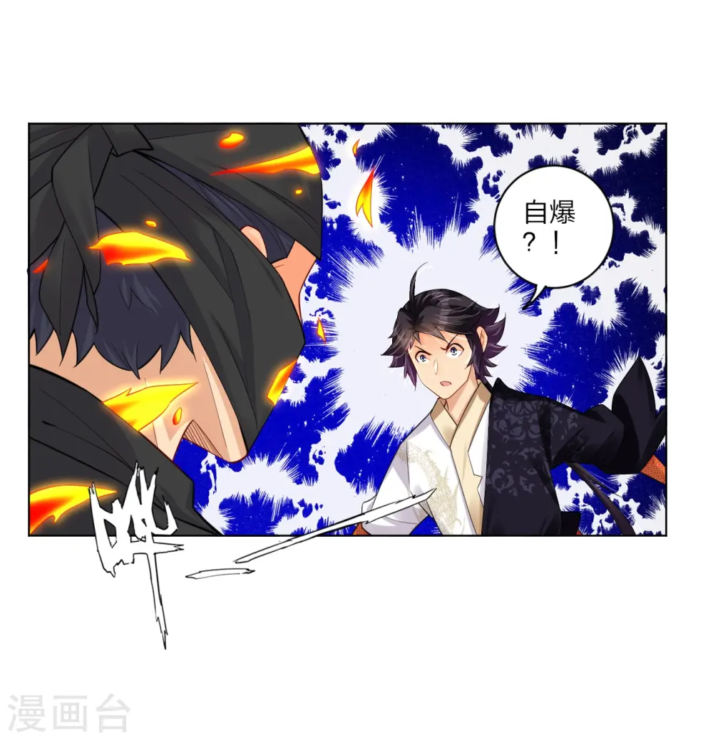 逆天战神龙霸天漫画,第236话 百家大宴1图