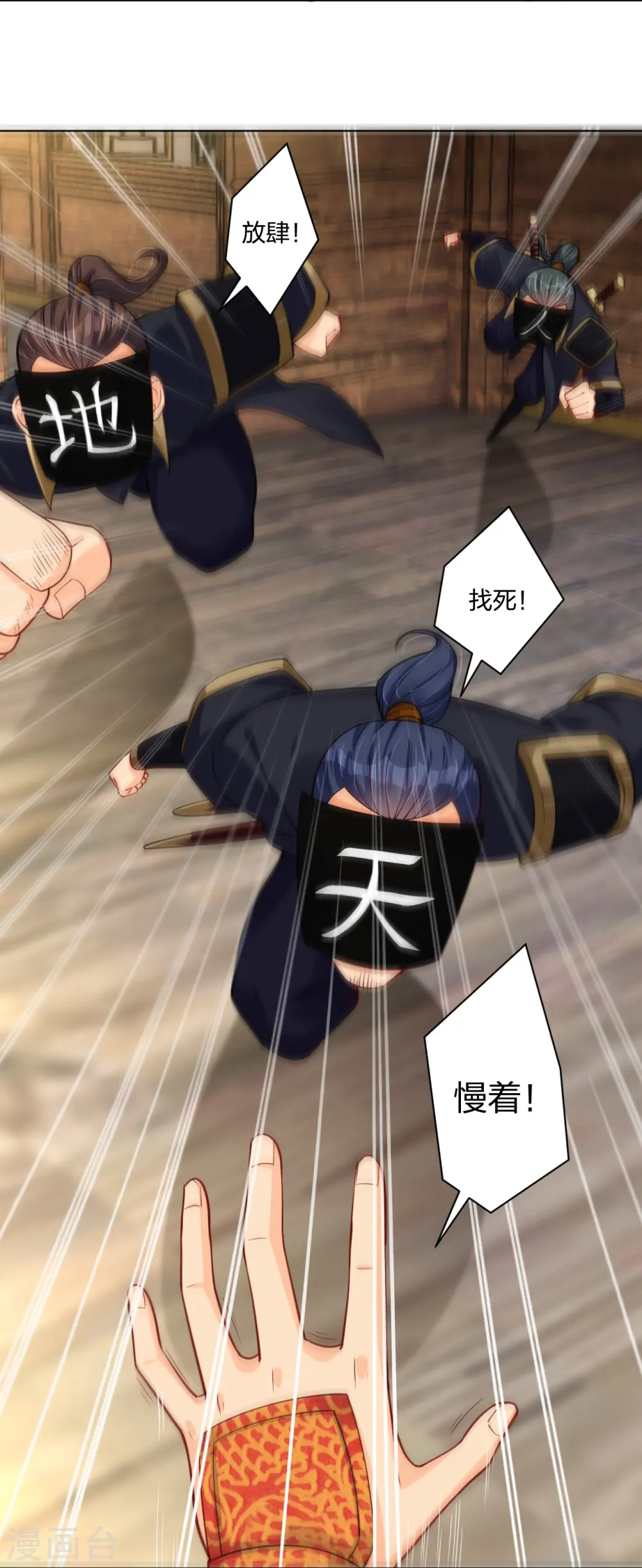 逆天战神龙霸天漫画,第274话 副会长！2图