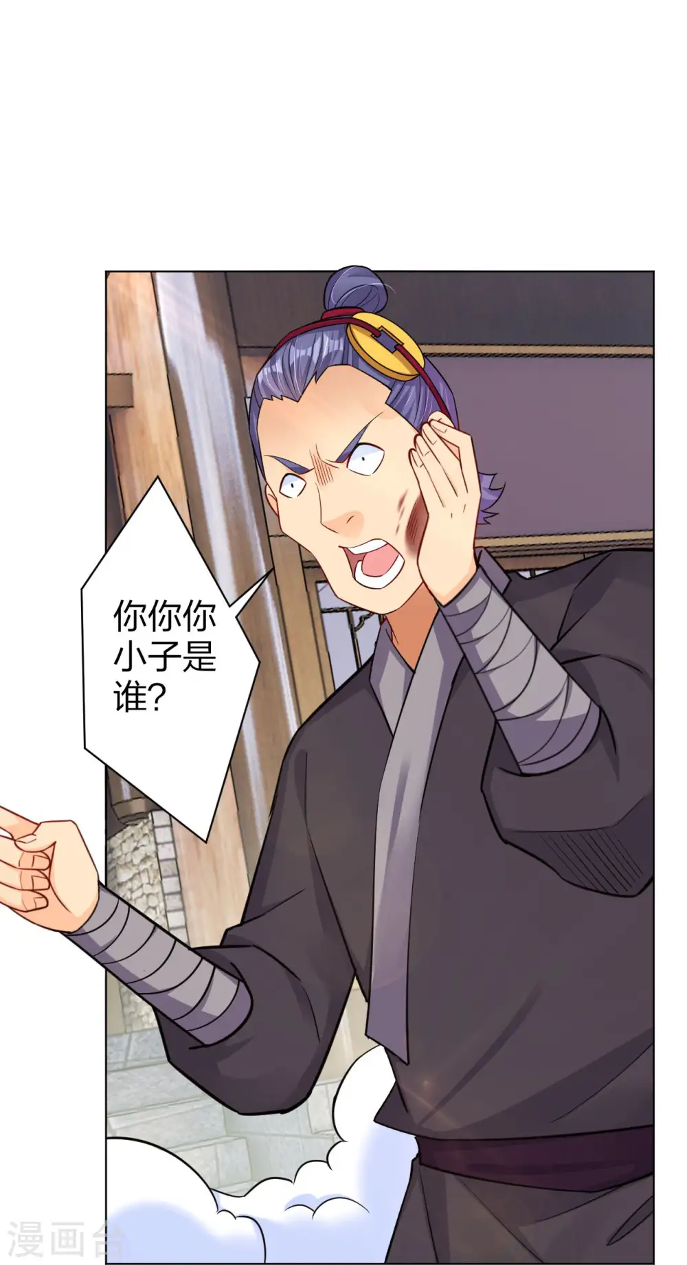 逆天战神龙霸天漫画,第269话 出手1图