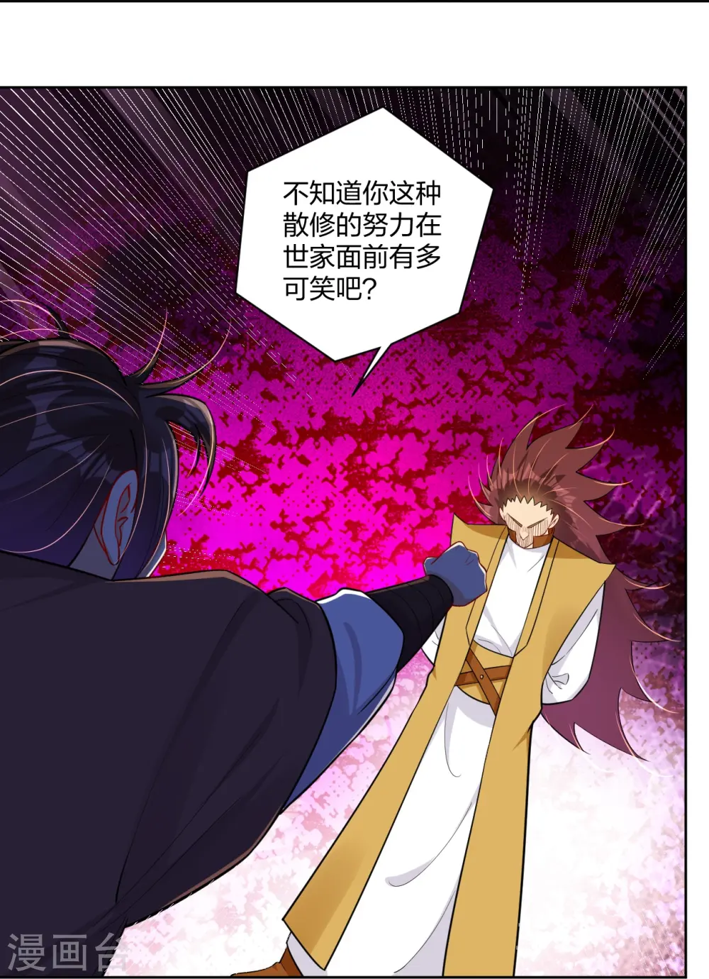 逆天战神漫画,第308话 巨家弃权？！1图