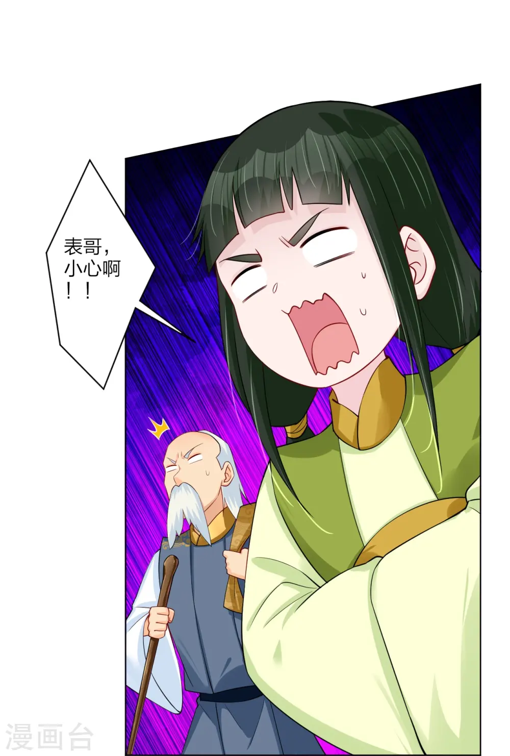 逆天战神龙霸天漫画,第267话 交换2图