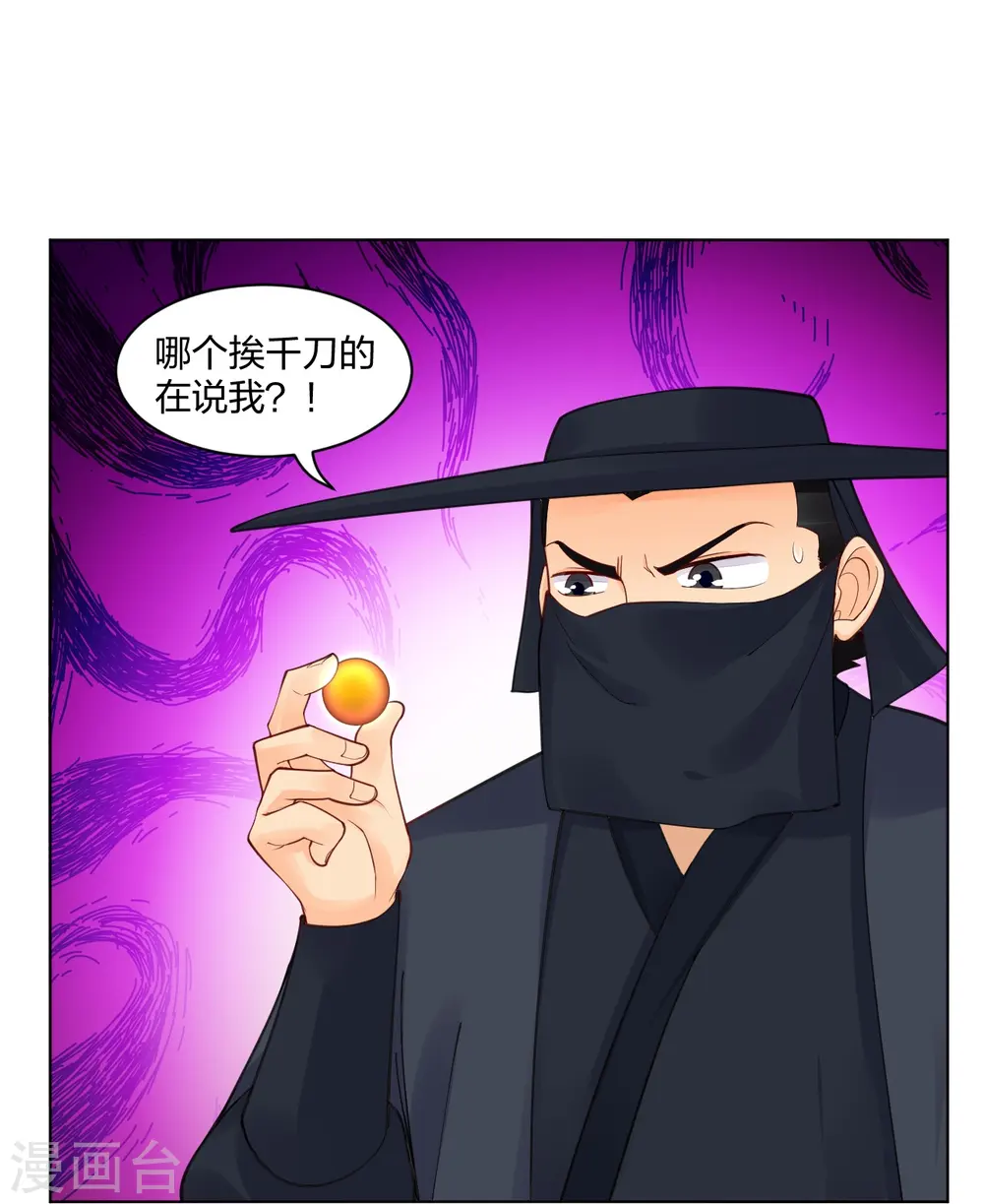 逆天战神龙霸天漫画,第279话 赌注加码2图