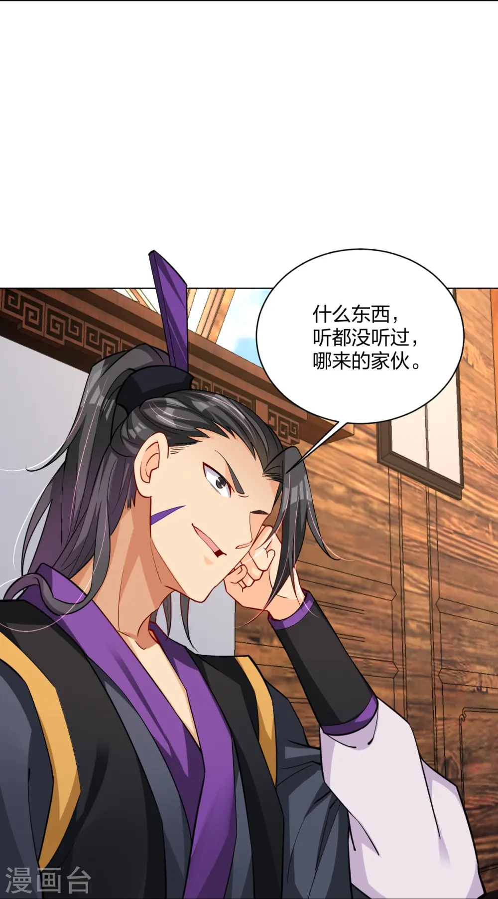 逆天战神龙霸天漫画,第273话 治病2图