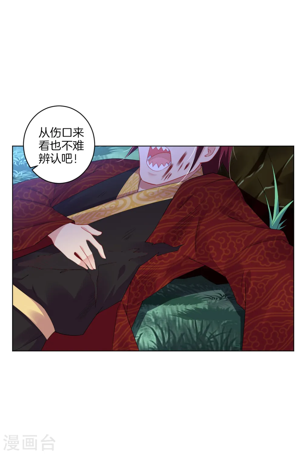 逆天战神龙霸天漫画,第50话 咎由自取2图