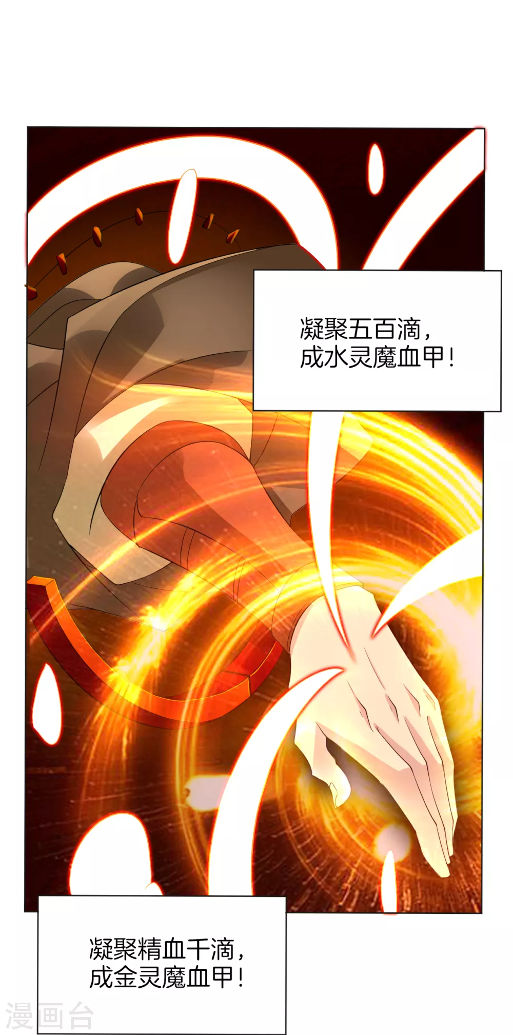 逆天战神龙霸天漫画,第8话 石狮1图