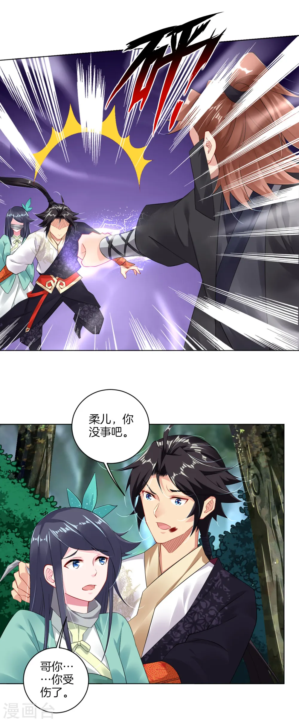 逆天战神龙霸天漫画,第72话 武魂觉醒1图