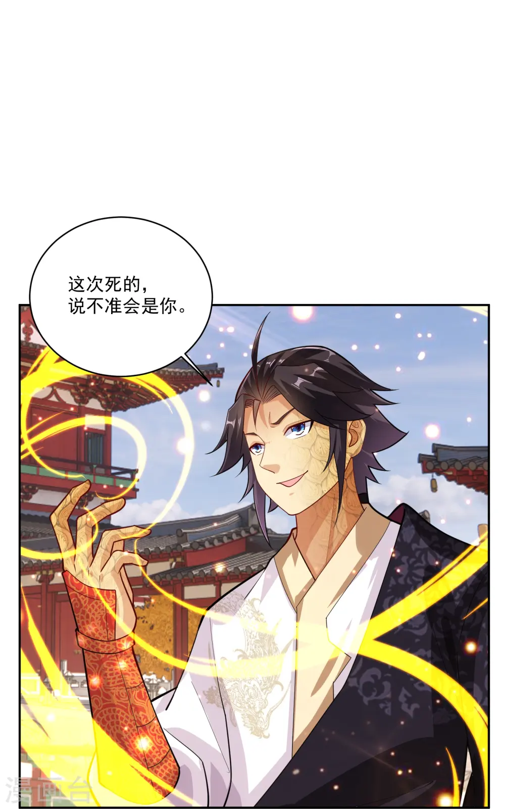 逆天战神龙霸天漫画,第377话 挑战最强的2图