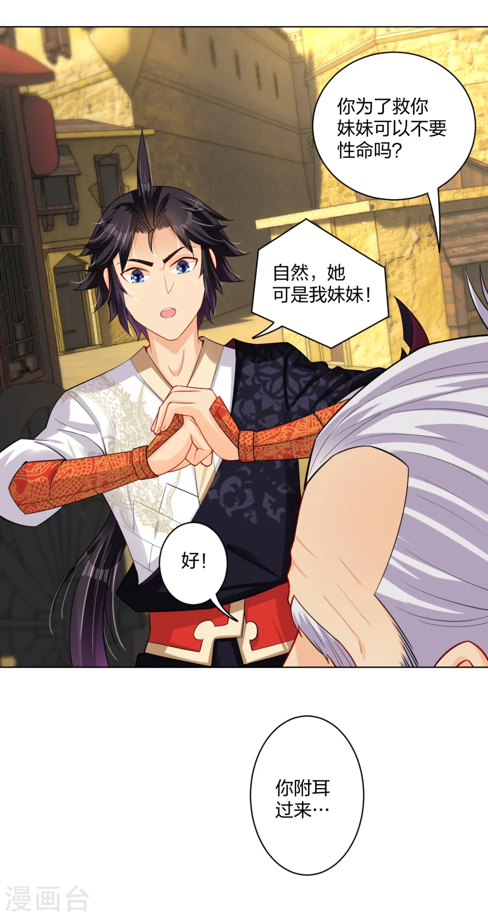 逆天战神龙霸天漫画,第230话 挑战！1图