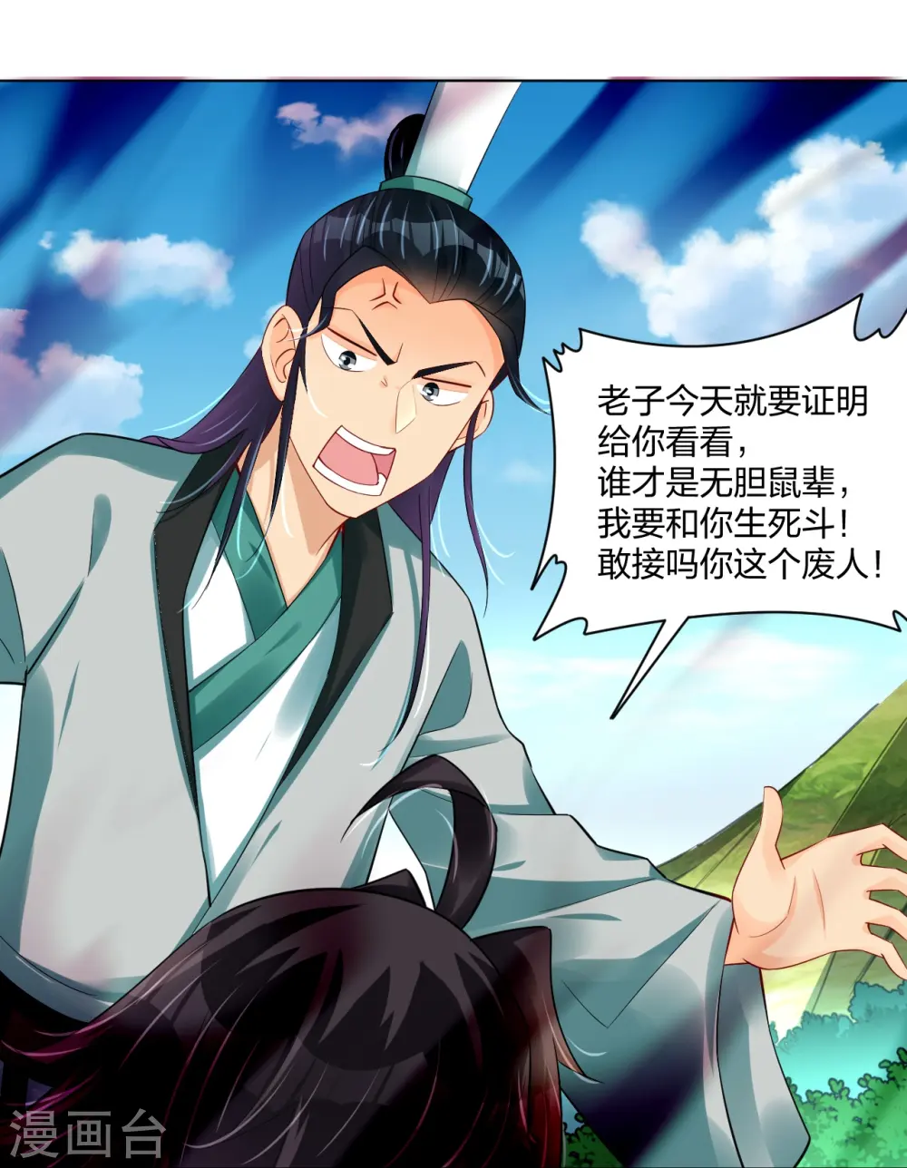 逆天战神龙霸天漫画,第250话 生死斗2图