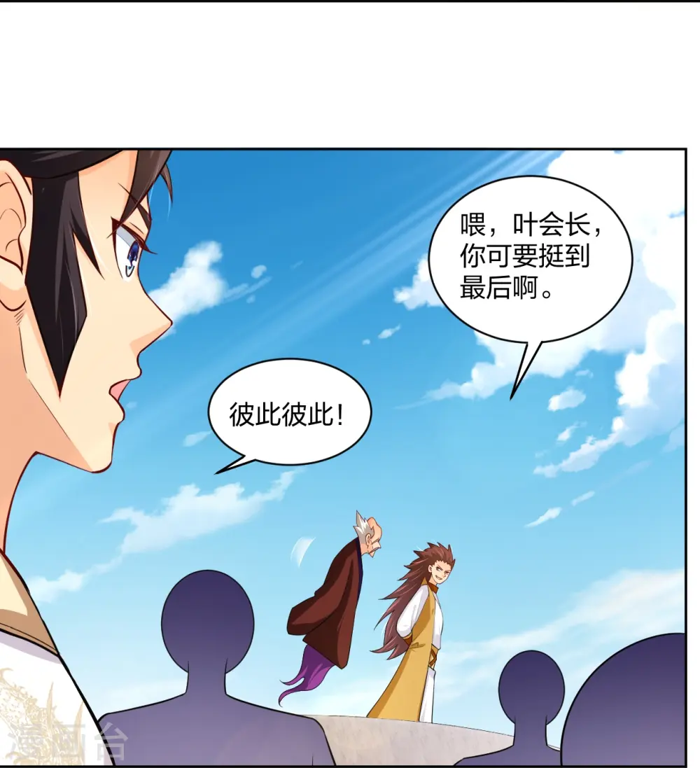 逆天战神龙霸天漫画,第300话 云天圣子对决2图