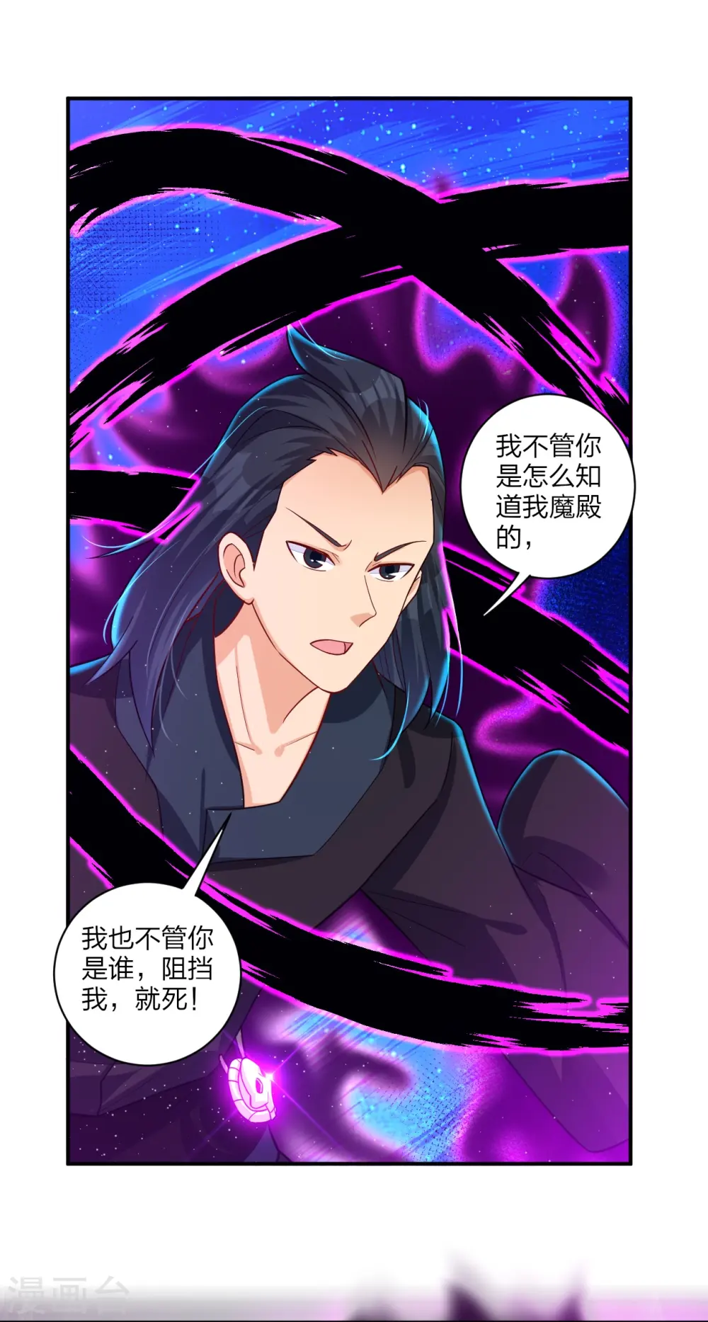 逆天战神龙霸天漫画,第331话 魔殿的人1图