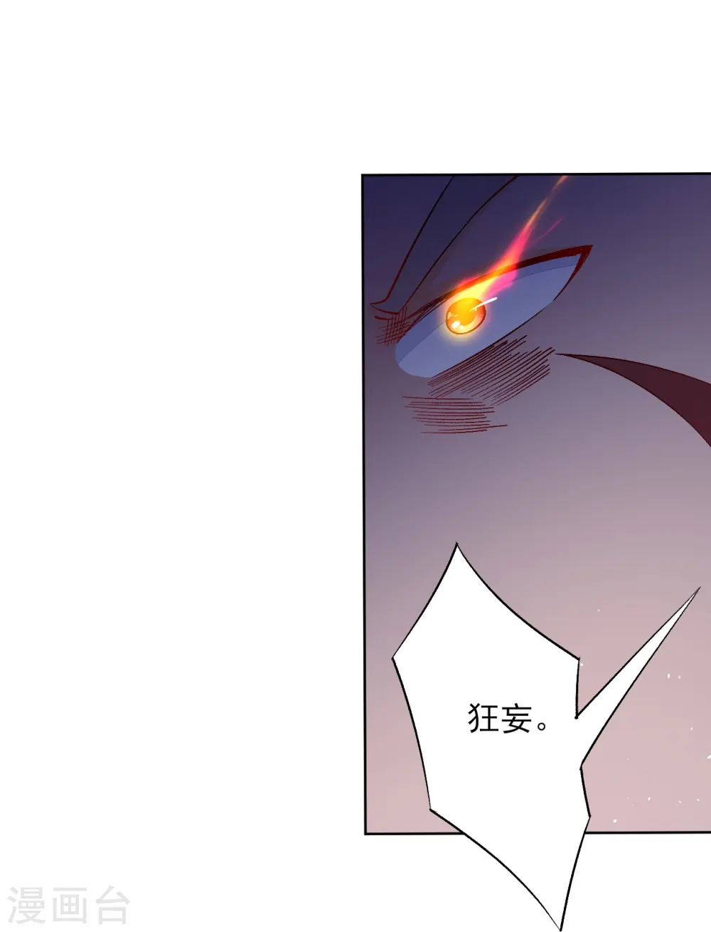 逆天战神龙霸天漫画,第335话 拍卖2图