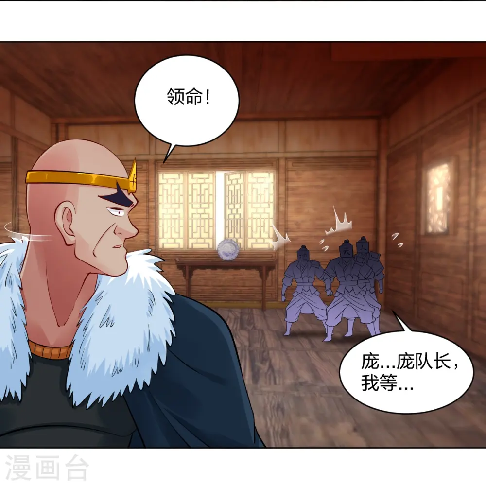逆天战神龙霸天漫画,第275话 挑衅2图