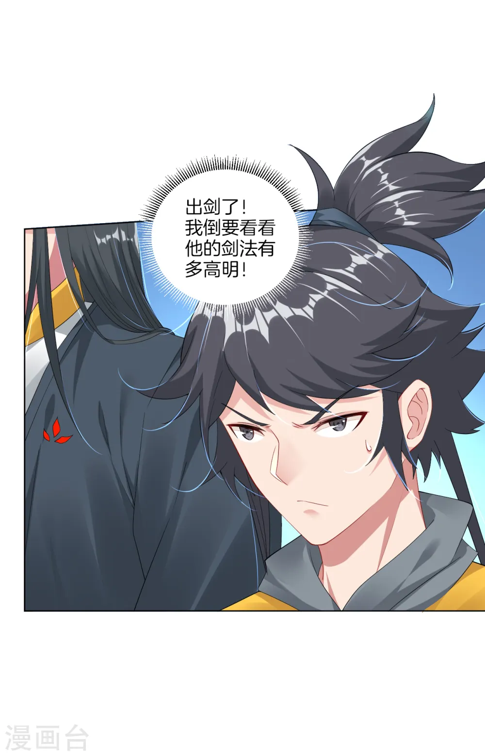 逆天战神龙霸天漫画,第63话 雷霆分身1图
