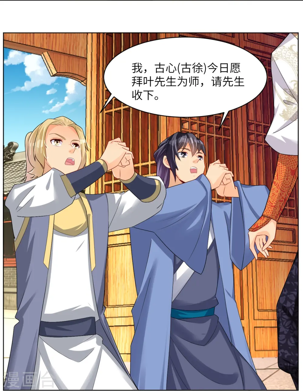 逆天战神龙霸天漫画,第290话 突破！王天境一重1图