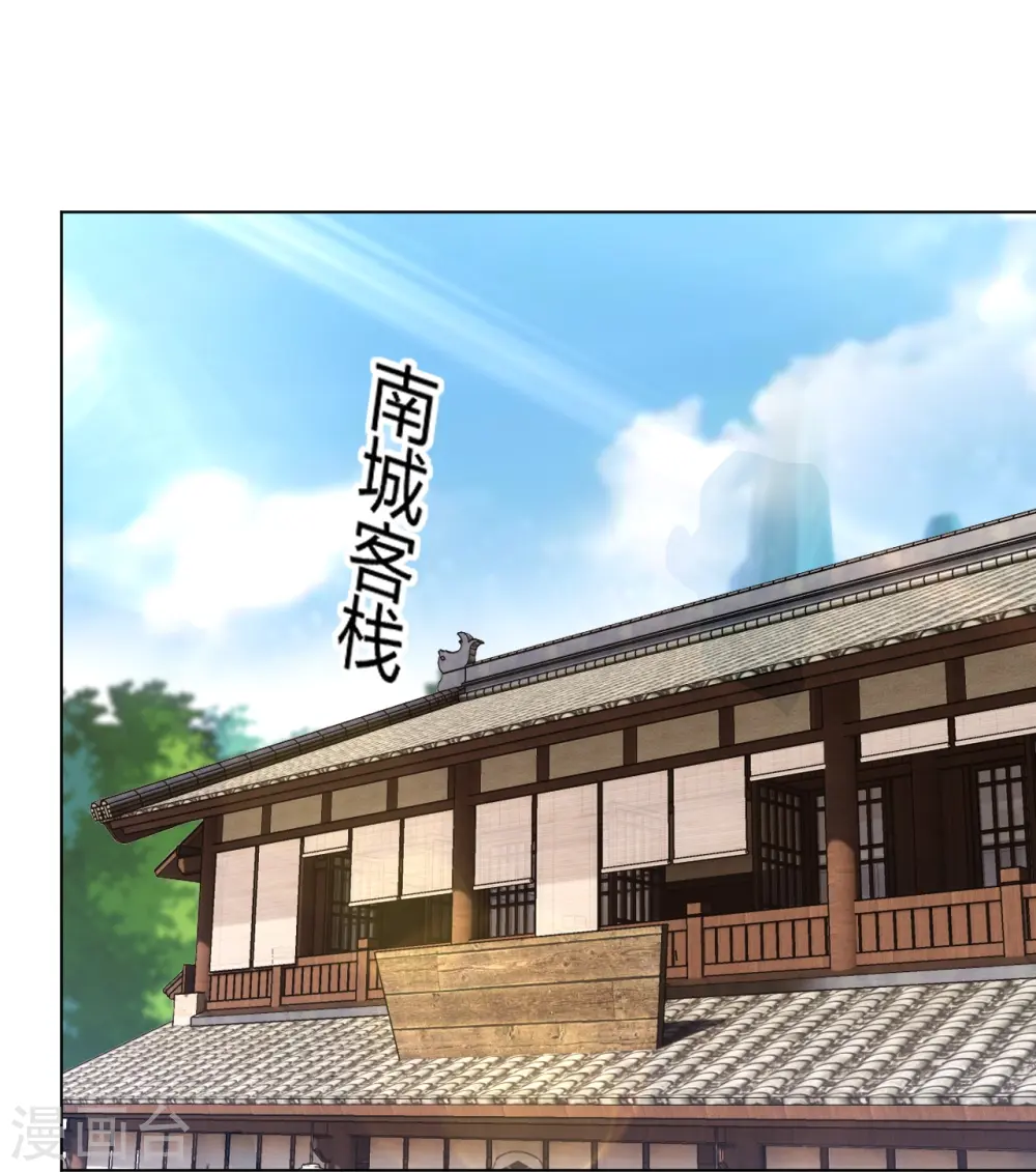 逆天战神龙霸天漫画,第274话 副会长！2图