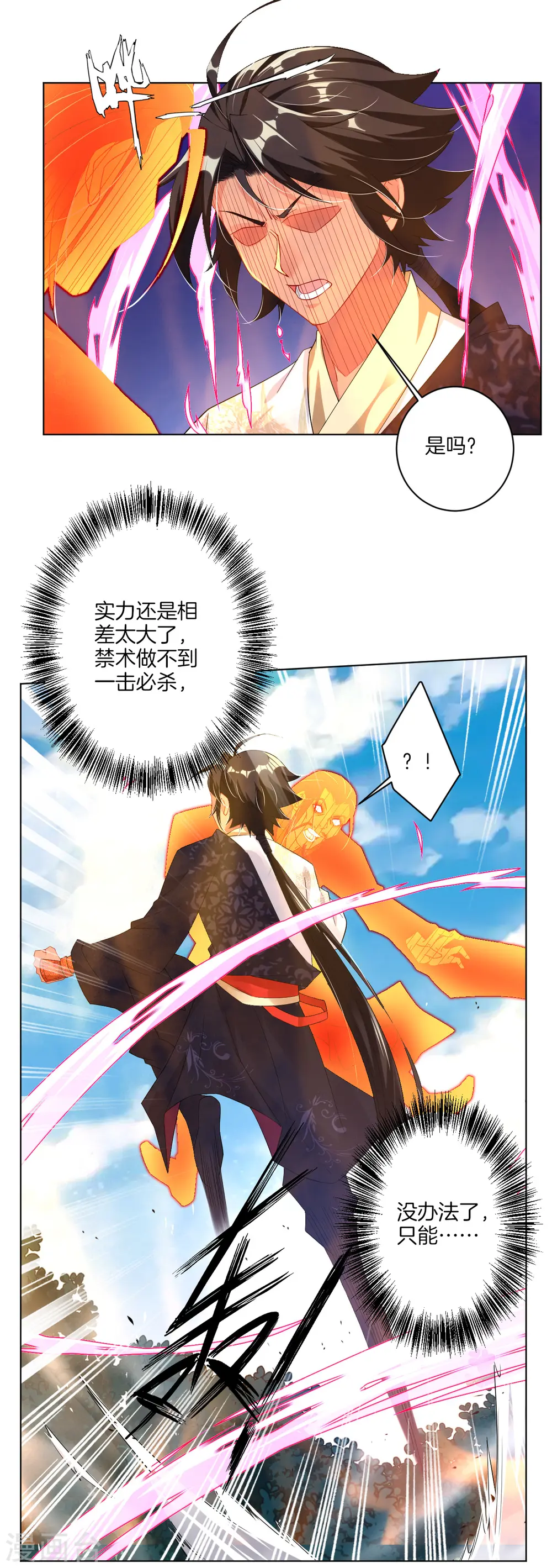 逆天战神龙霸天漫画,第54话 凤凰血脉2图