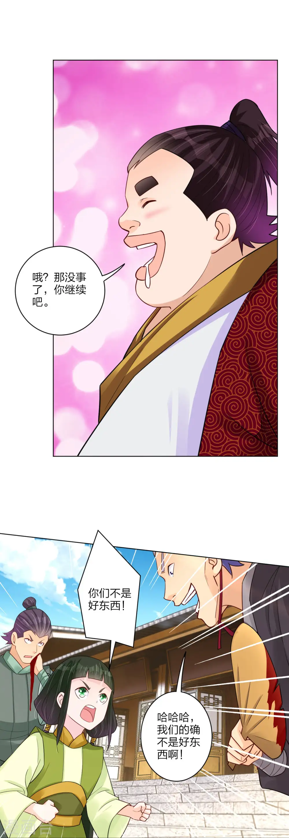 逆天战神龙霸天漫画,第269话 出手1图
