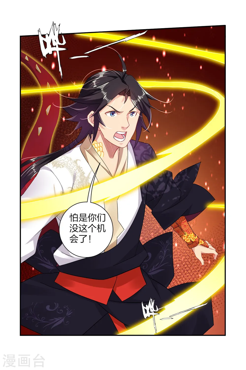 逆天战神龙霸天漫画,第160话 清理门户2图