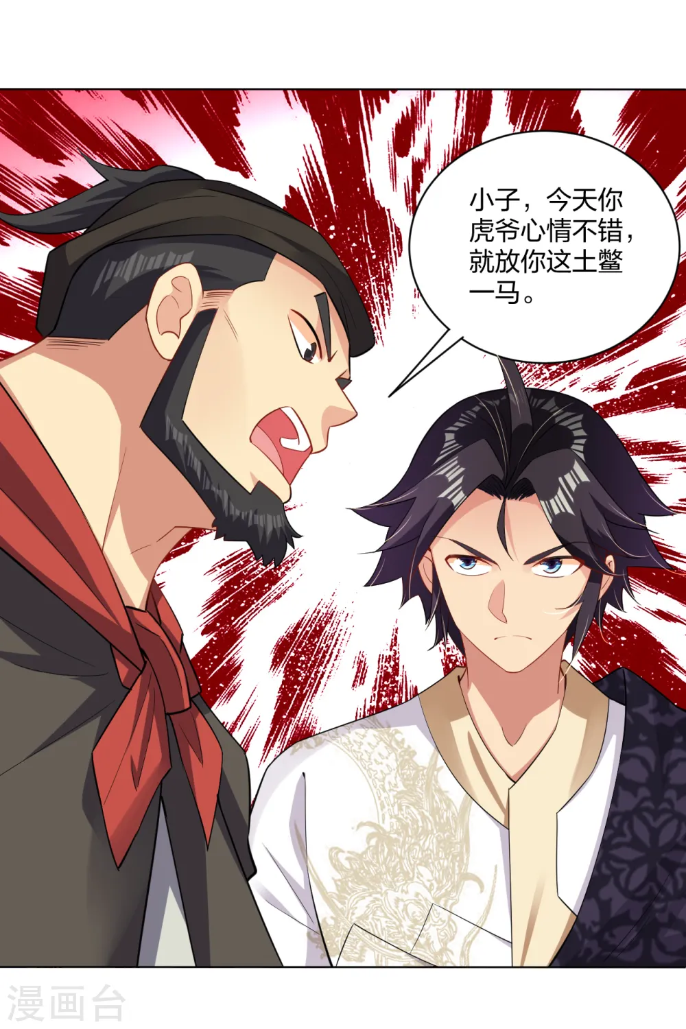 逆天战神龙霸天漫画,第224话 叶柔病了1图