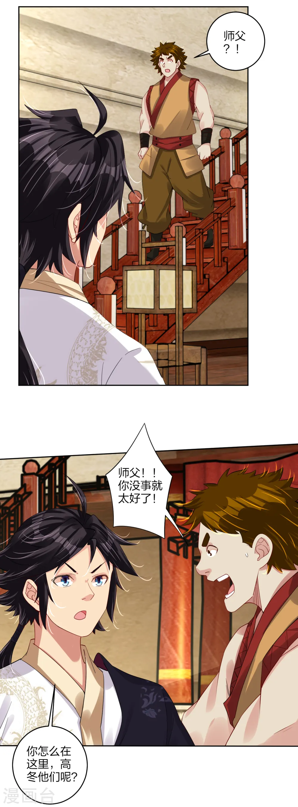 逆天战神龙霸天漫画,第166话 星海帝国公主2图