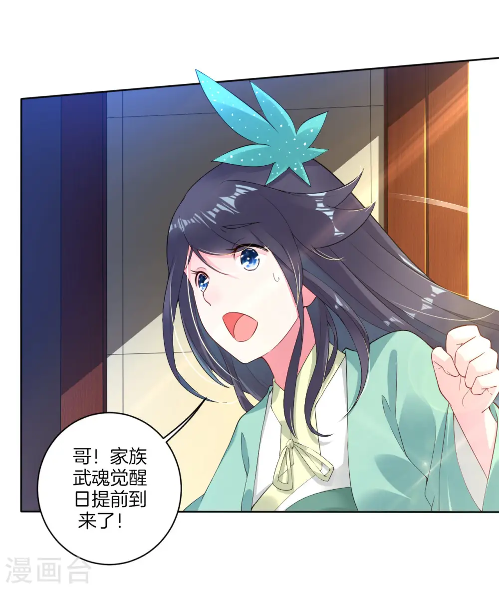 逆天战神龙霸天漫画,第3话 手刃毒狼1图