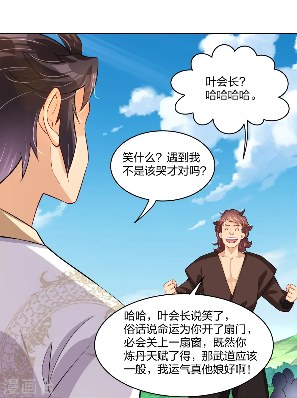逆天战神龙霸天漫画,第298话 百名争夺赛1图