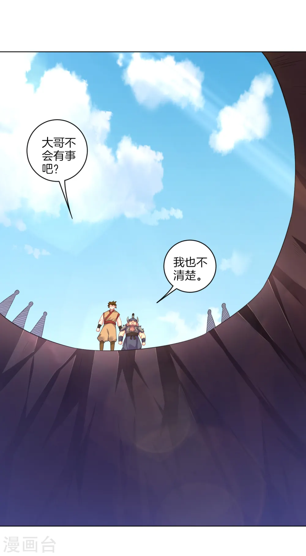 逆天战神龙霸天漫画,第174话 无头剑巨！2图