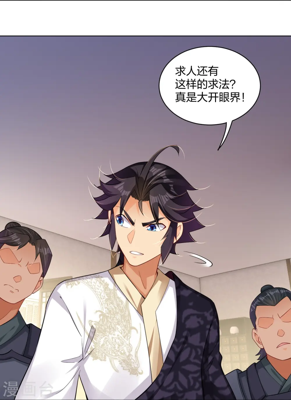 逆天战神龙霸天漫画,第272话 更甚从前2图