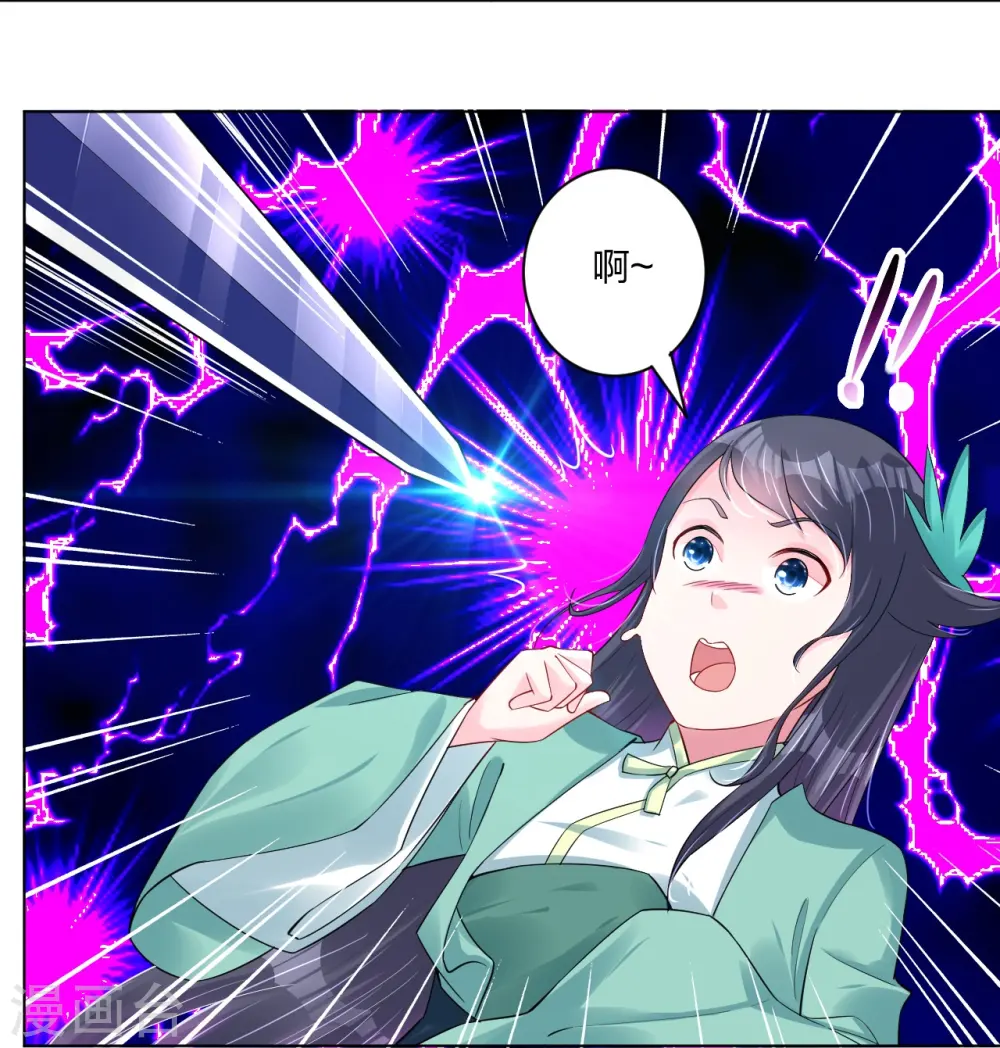逆天战神龙霸天漫画,第243话 谢邀2图