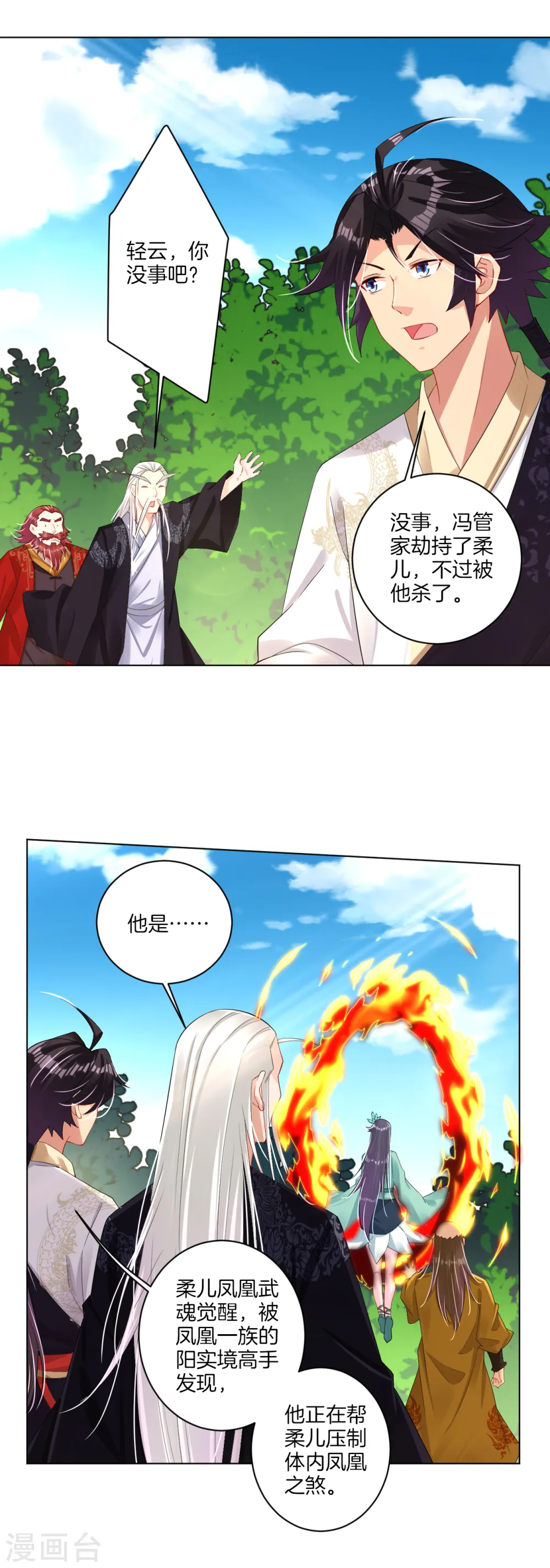 逆天战神龙霸天漫画,第75话 别离1图