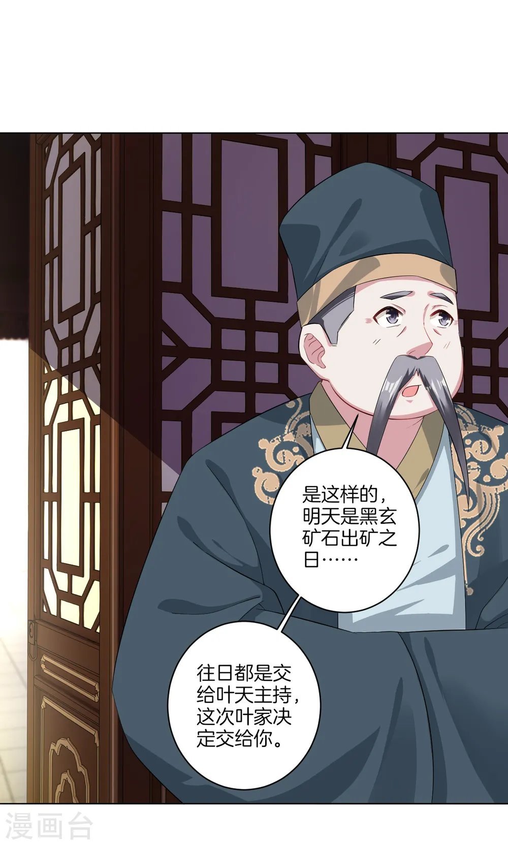 逆天战神龙霸天漫画,第39话 杀手1图