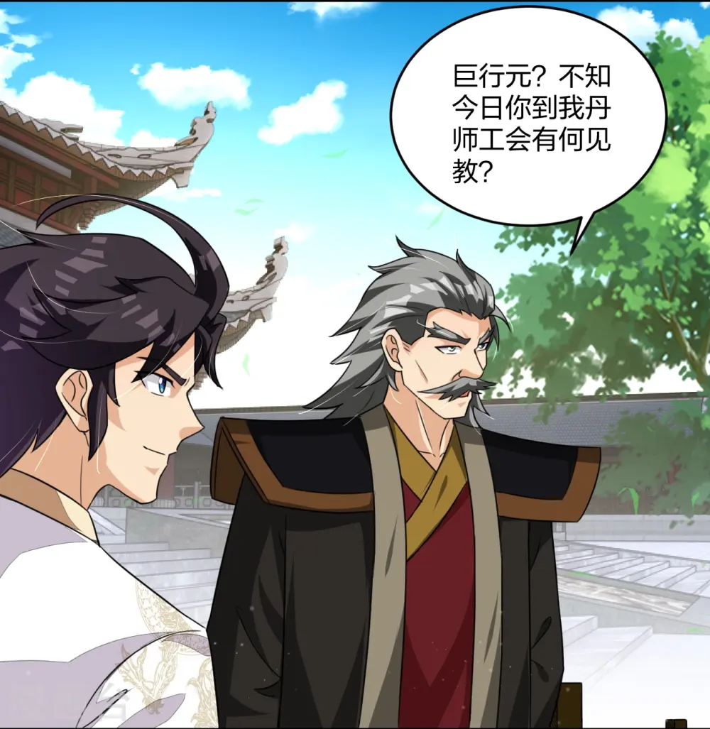 逆天战神龙霸天漫画,第319话 叶家到来1图