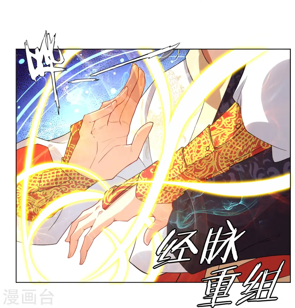 逆天战神龙霸天漫画,第1话 战神重生1图