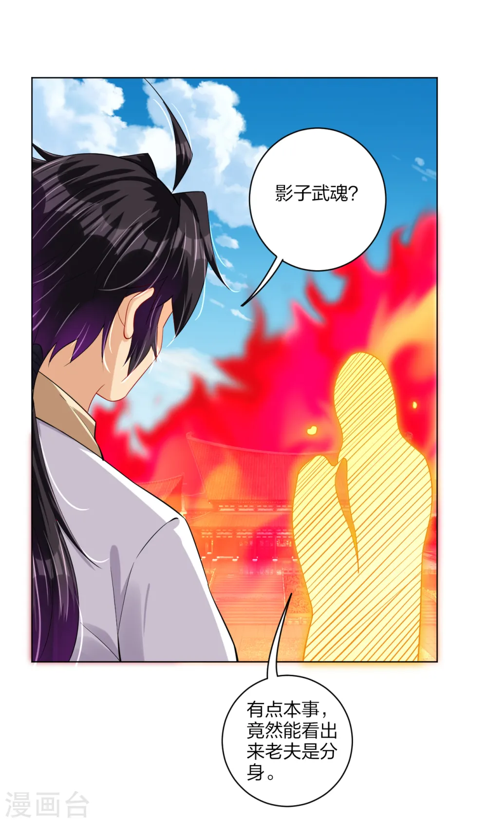 逆天战神龙霸天漫画,第210话 觉悟2图