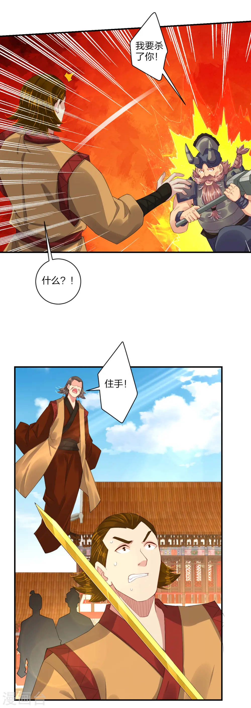 逆天战神龙霸天漫画,第168话 矮人的狂化技能2图