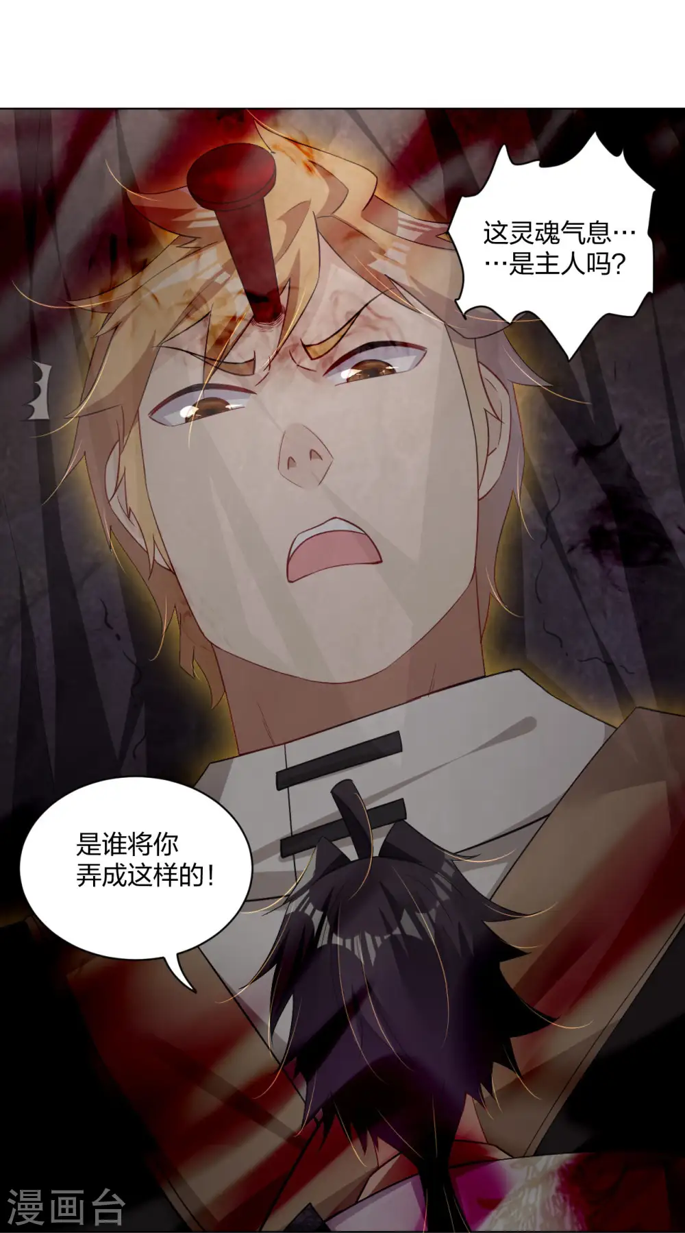 逆天战神龙霸天漫画,第249话 剑灵1图