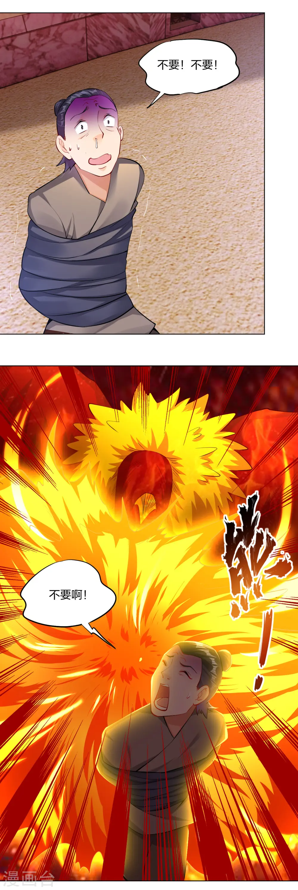 逆天战神龙霸天漫画,第262话 阵灵师基地2图