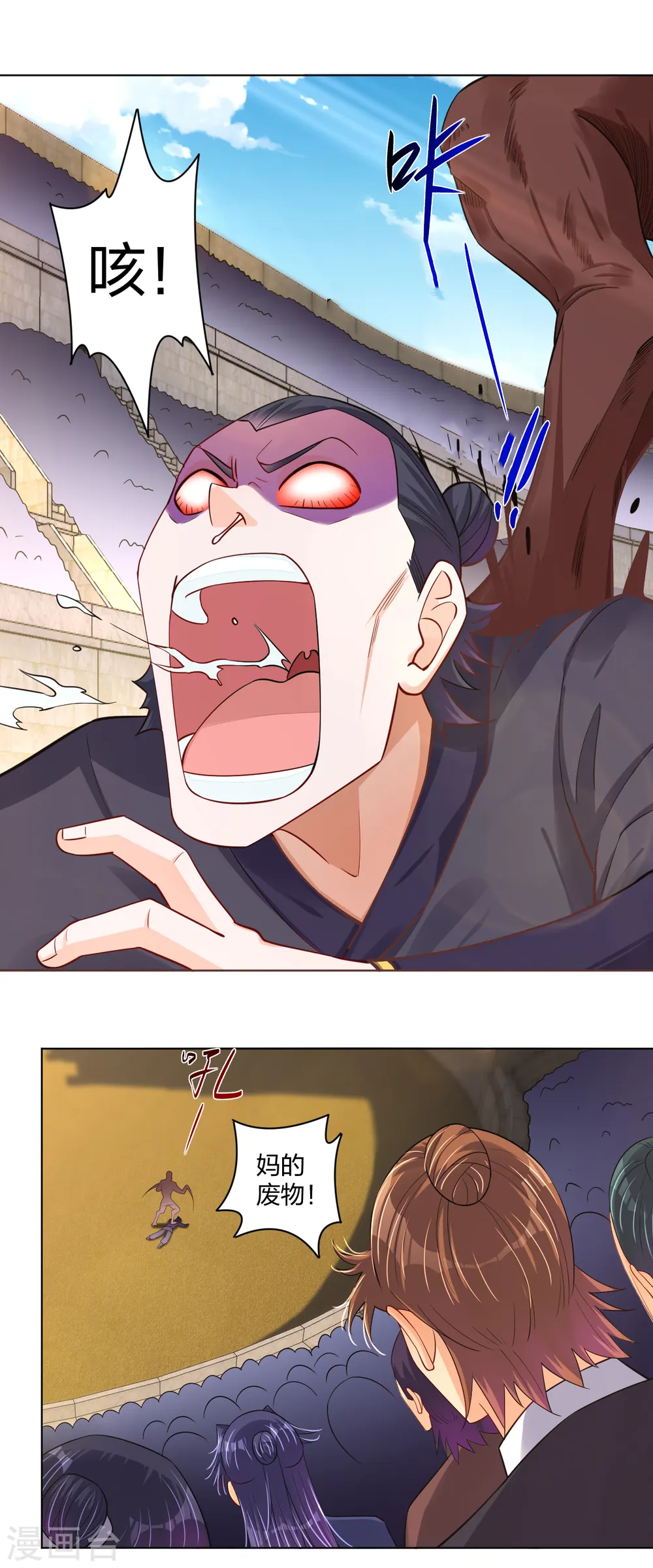 逆天战神龙霸天漫画,第230话 挑战！2图