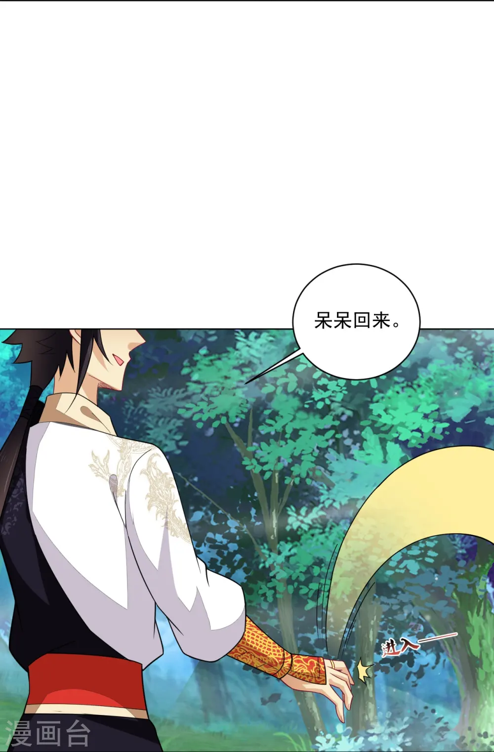 逆天战神龙霸天漫画,第374话 同行2图