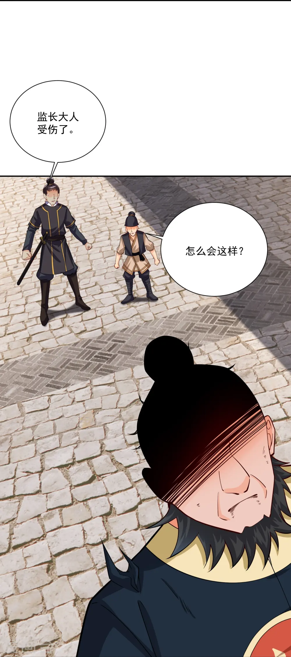逆天战神龙霸天漫画,第379话 问罪1图