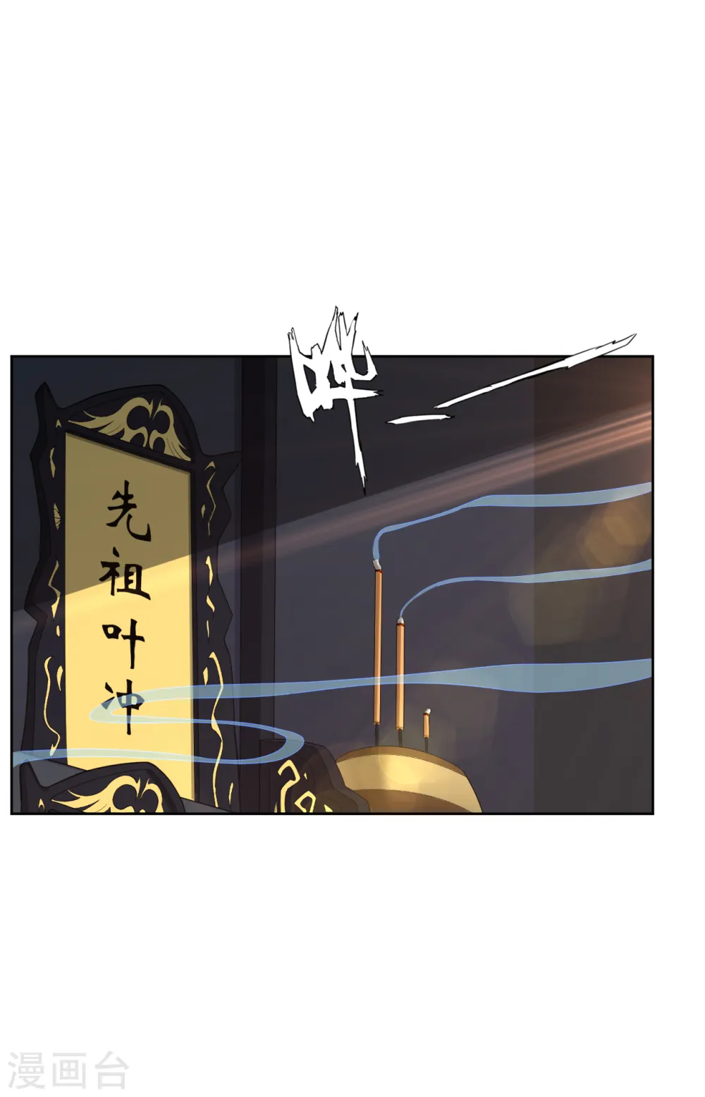 逆天战神龙霸天漫画,第19话 无情剑断剑1图